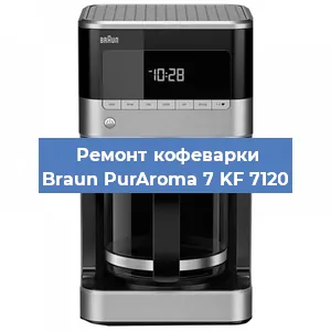 Замена дренажного клапана на кофемашине Braun PurAroma 7 KF 7120 в Воронеже